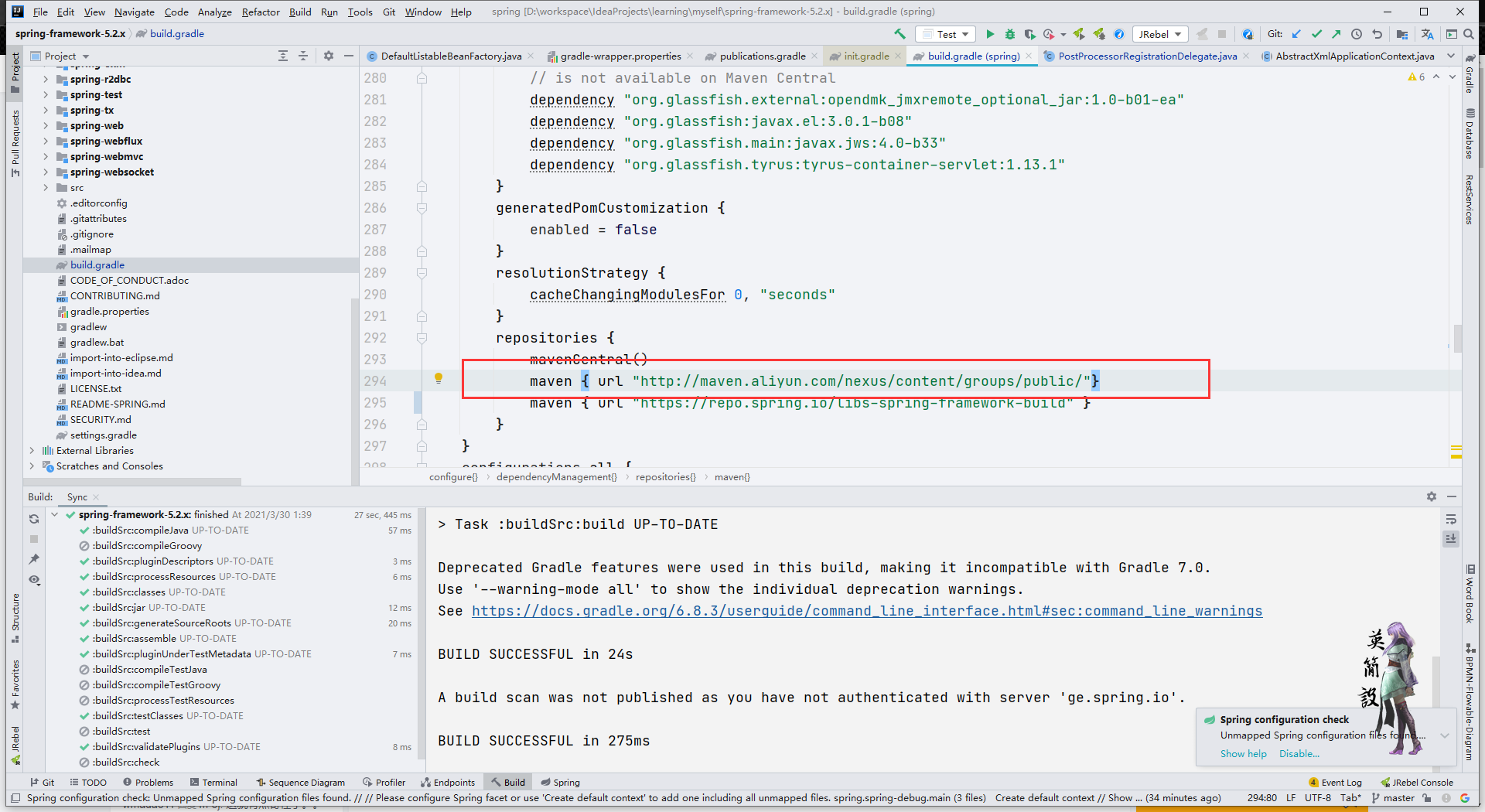 gradle_加速